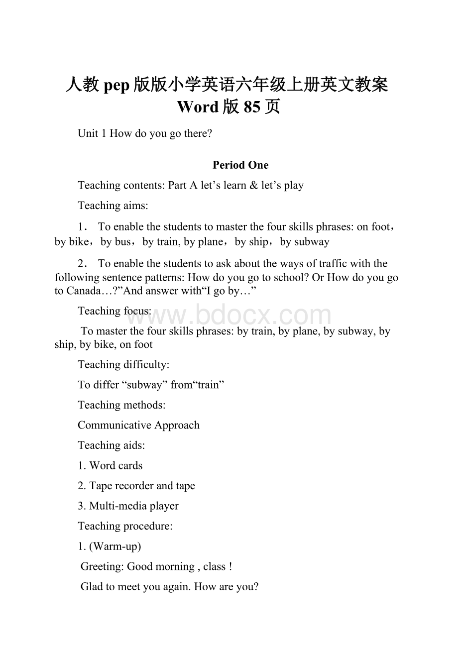 人教pep版版小学英语六年级上册英文教案Word版85页.docx_第1页