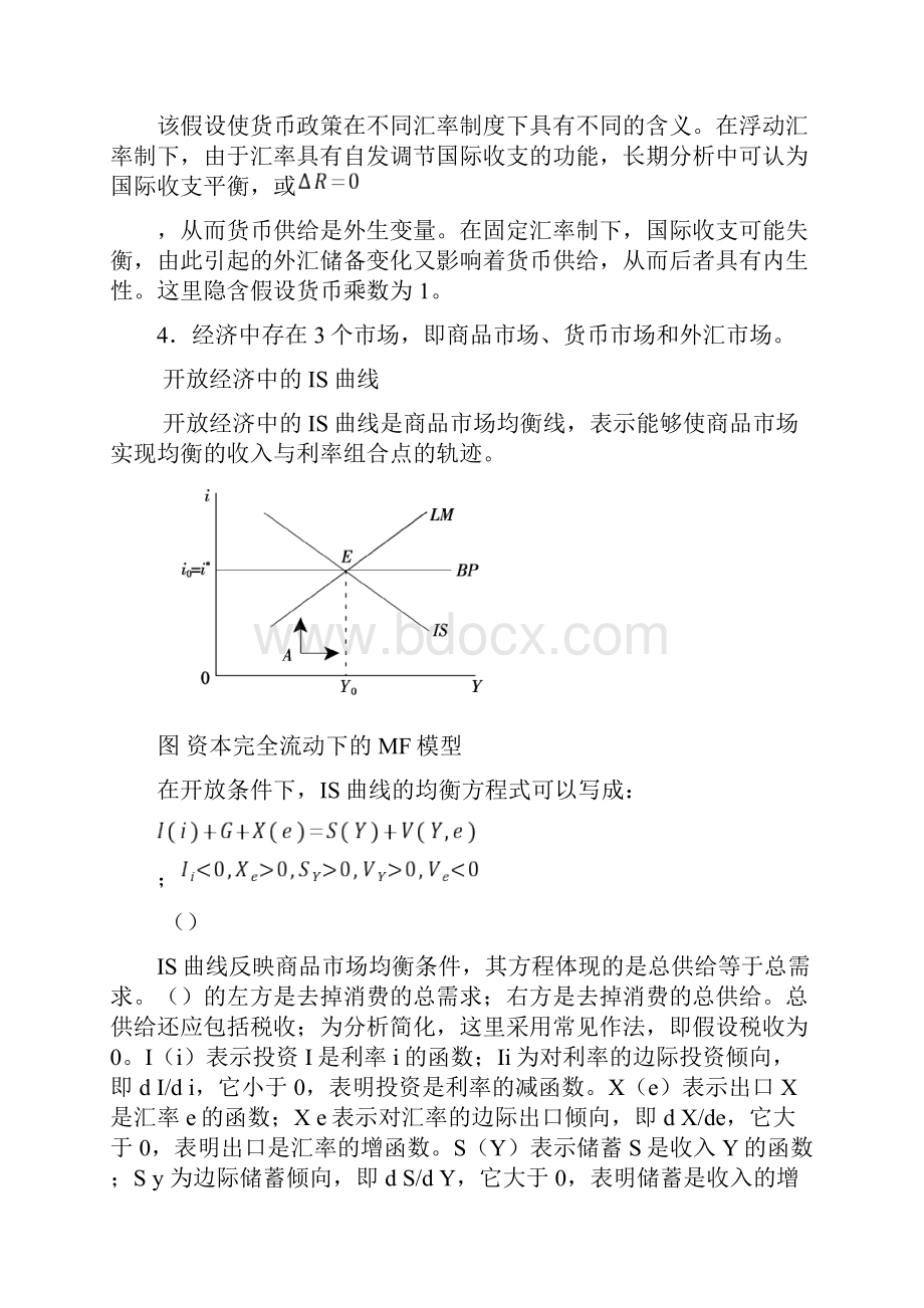 第十六章MF模型.docx_第3页