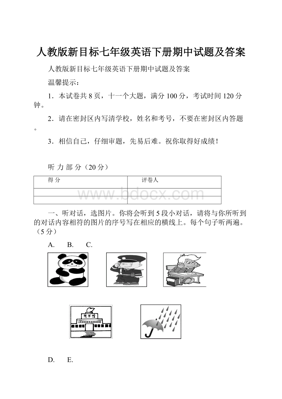 人教版新目标七年级英语下册期中试题及答案.docx_第1页