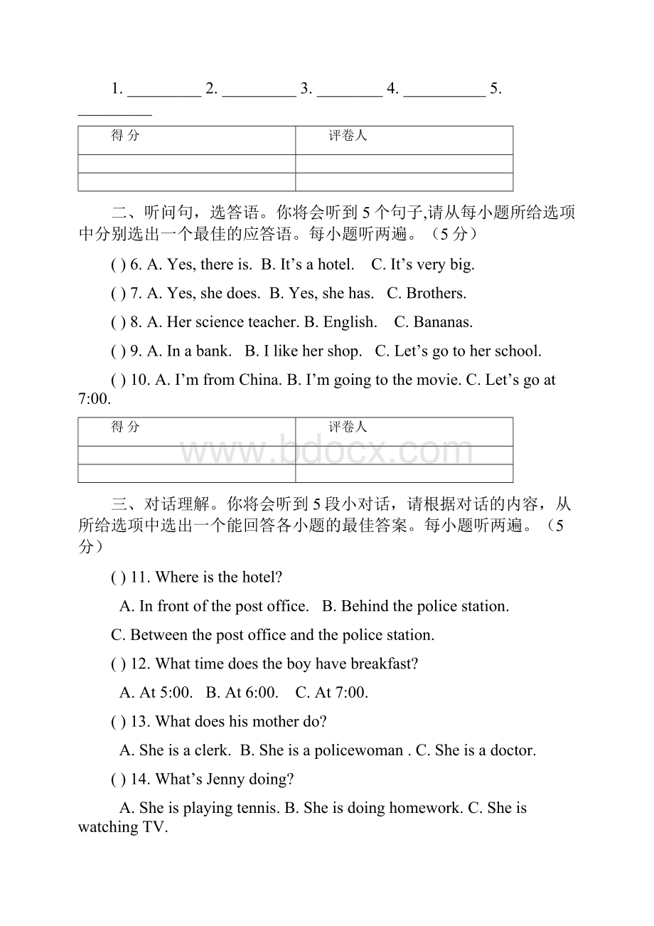 人教版新目标七年级英语下册期中试题及答案.docx_第2页