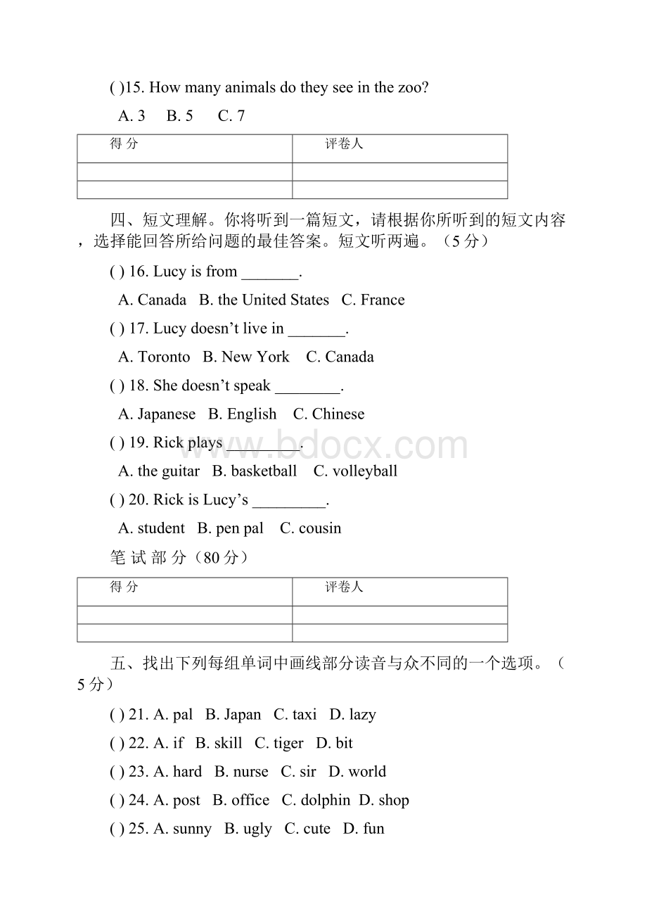 人教版新目标七年级英语下册期中试题及答案.docx_第3页