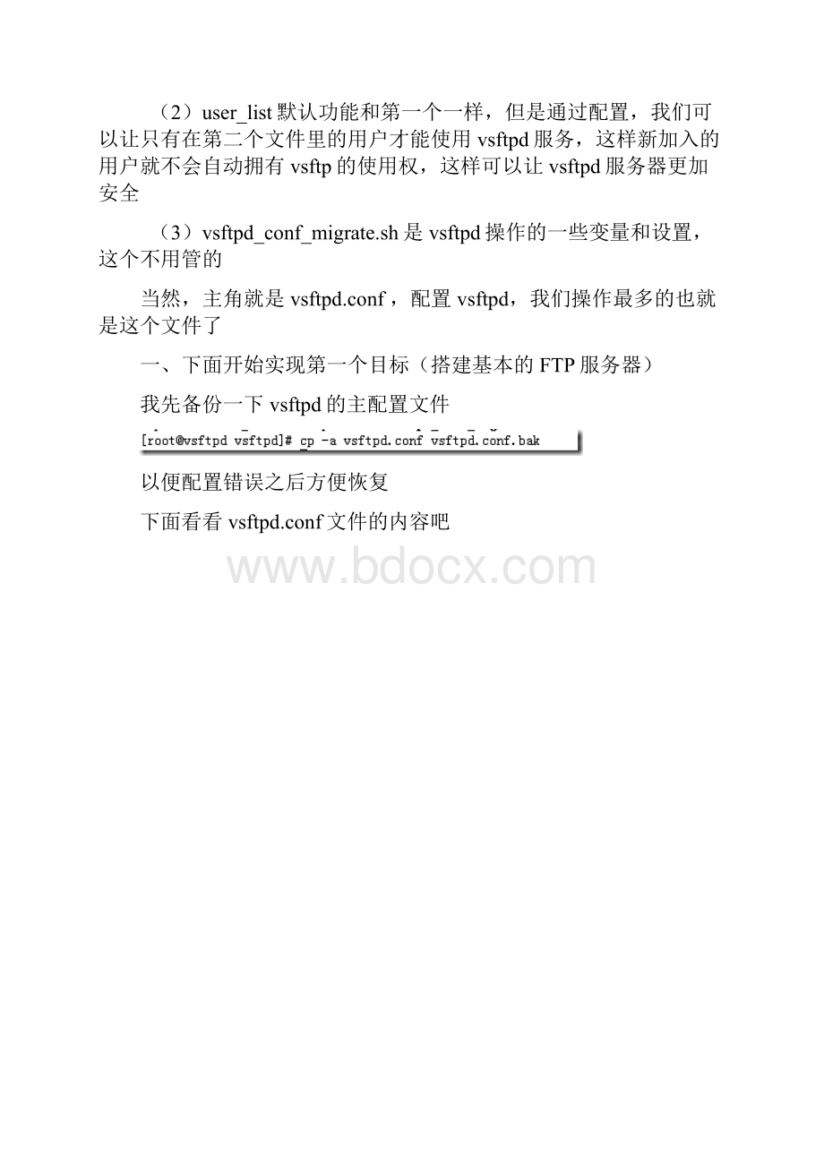 RedHat 54 RHCE VSFTPD学习笔记.docx_第2页