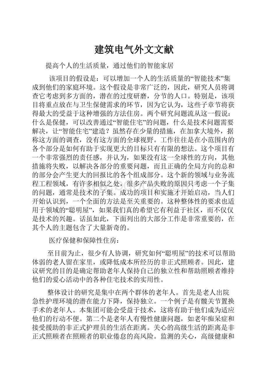 建筑电气外文文献.docx_第1页