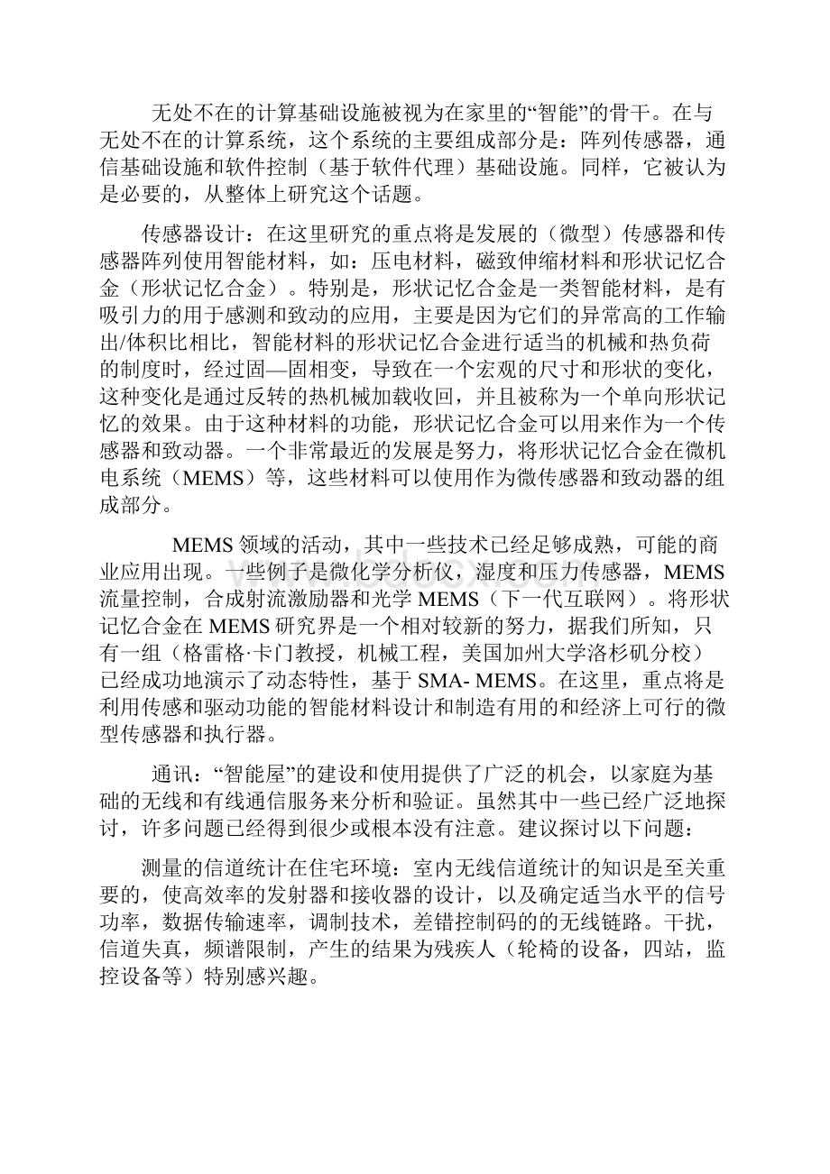 建筑电气外文文献.docx_第3页