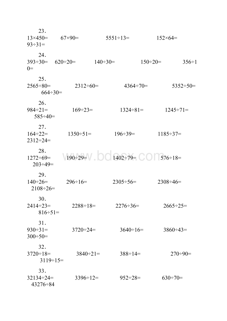 四年级下册数学竖式练习题.docx_第3页