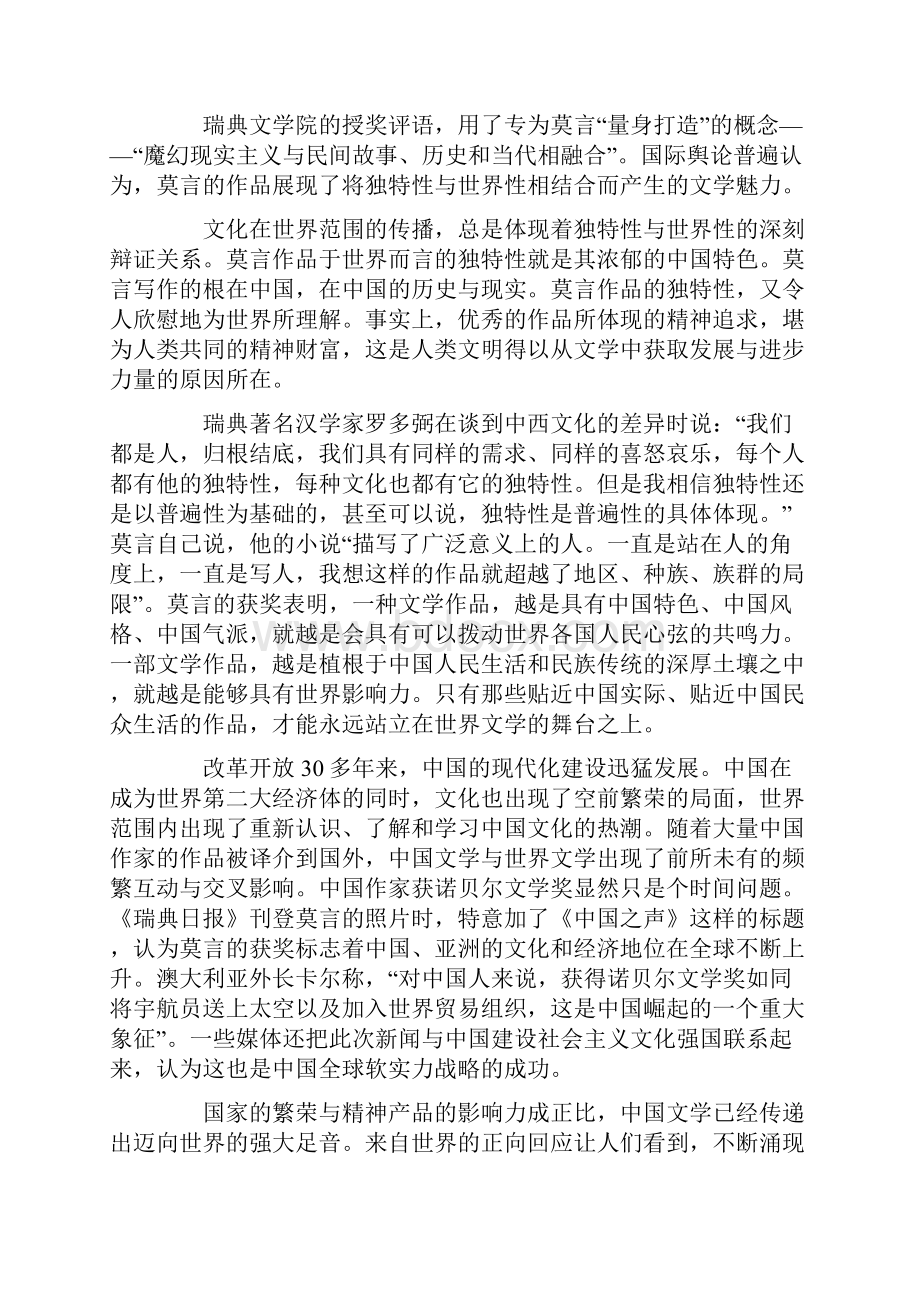 湖南新邵县学年下学期高中二年级期末调研检测.docx_第3页