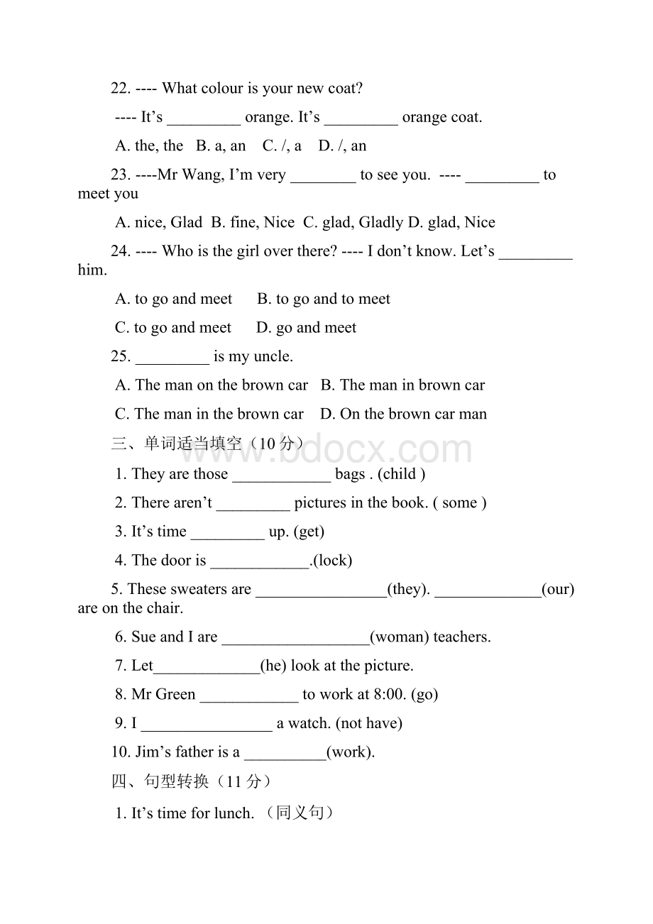 人教版七年级初一上册英语期末测试题及答案.docx_第3页