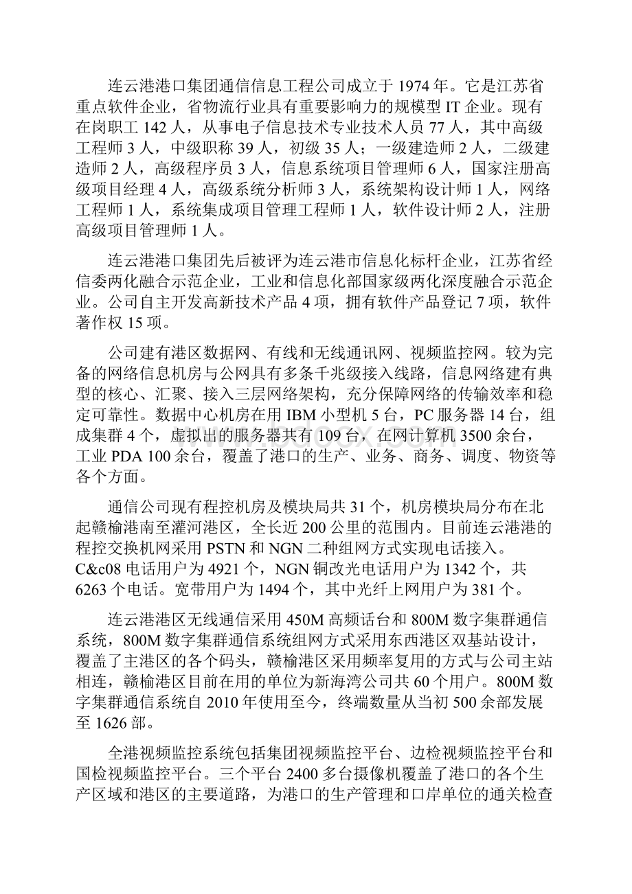 淮海工学院实习报告汇总.docx_第3页