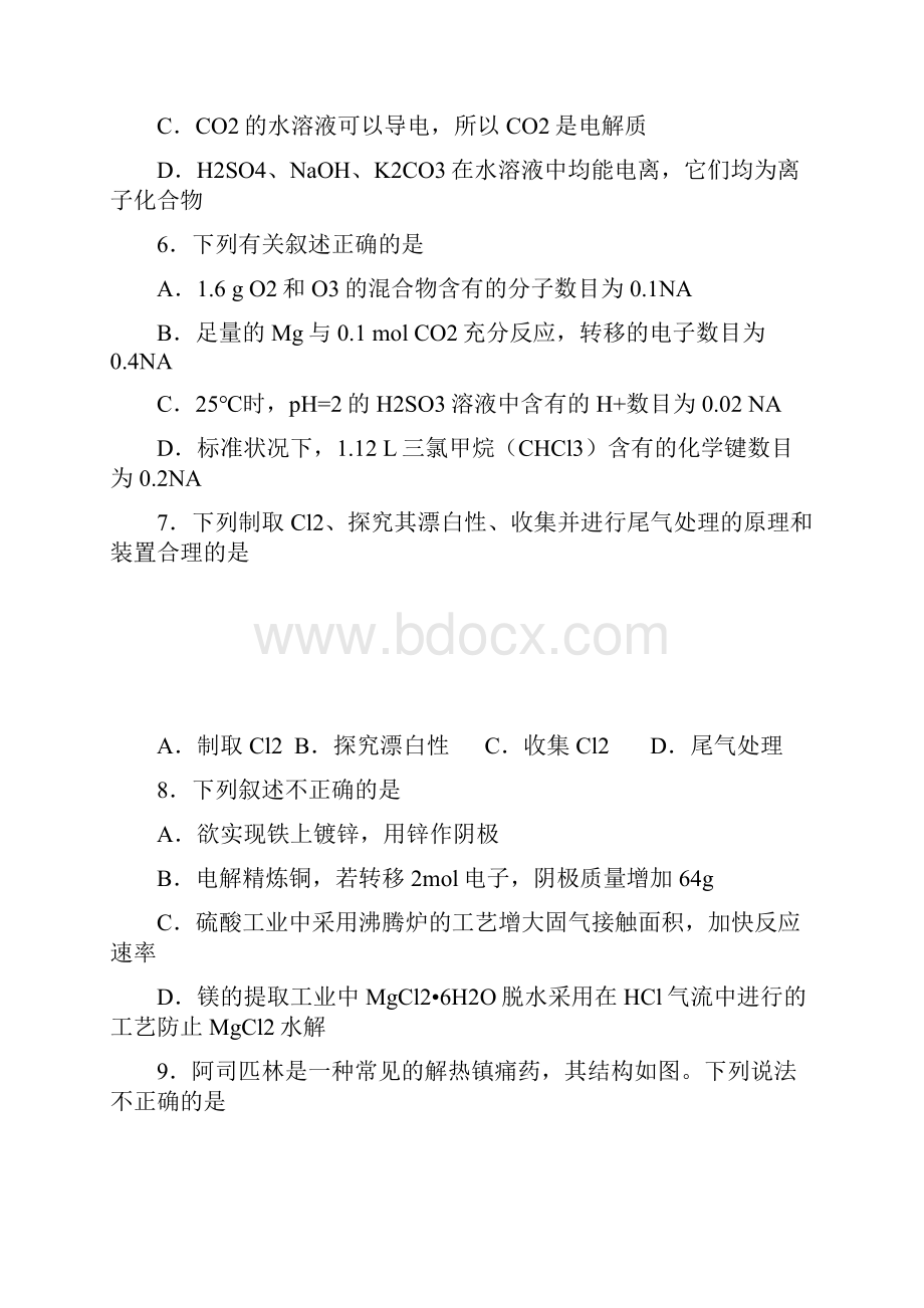 高考模拟福建省泉州市届高三单科质量检查化学Word版含答案.docx_第3页