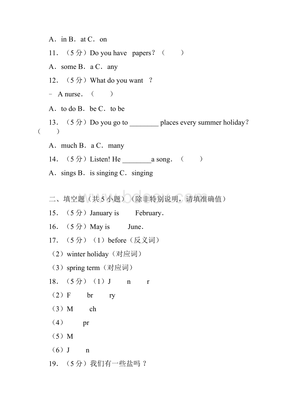 广东开心版英语五年级上册 unit 2 months.docx_第2页