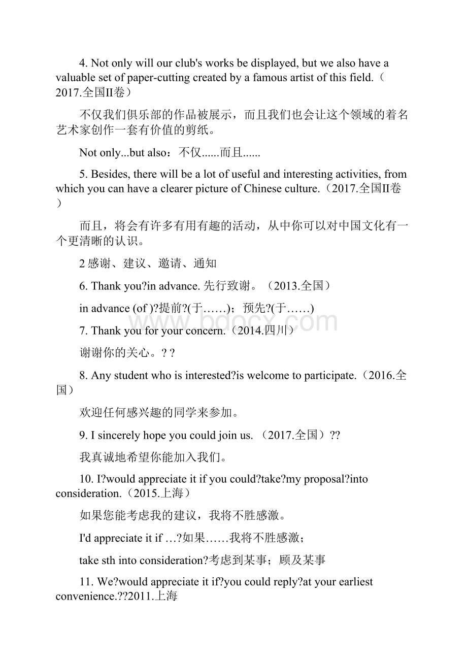 个英语作文金句.docx_第2页