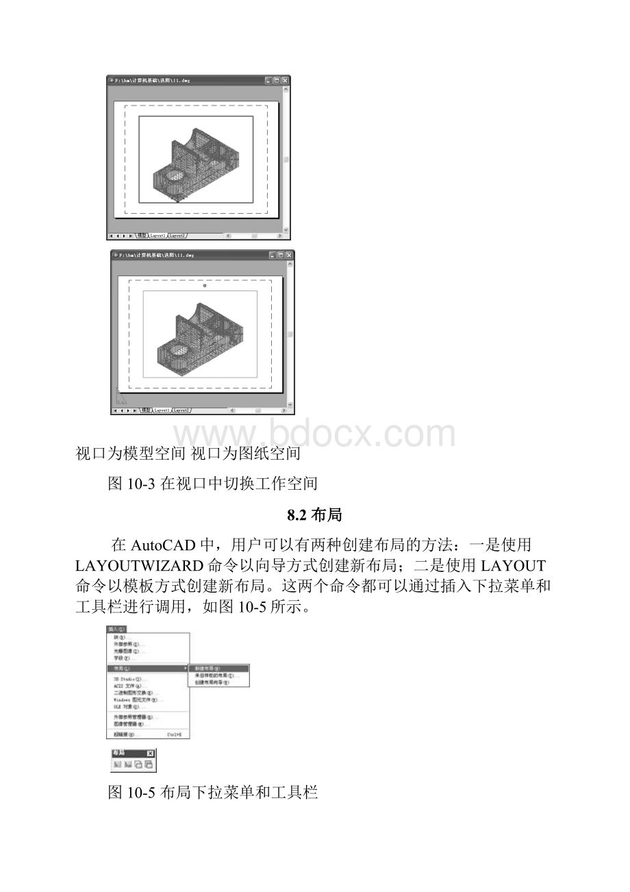 打印AutoCAD图形word版.docx_第3页