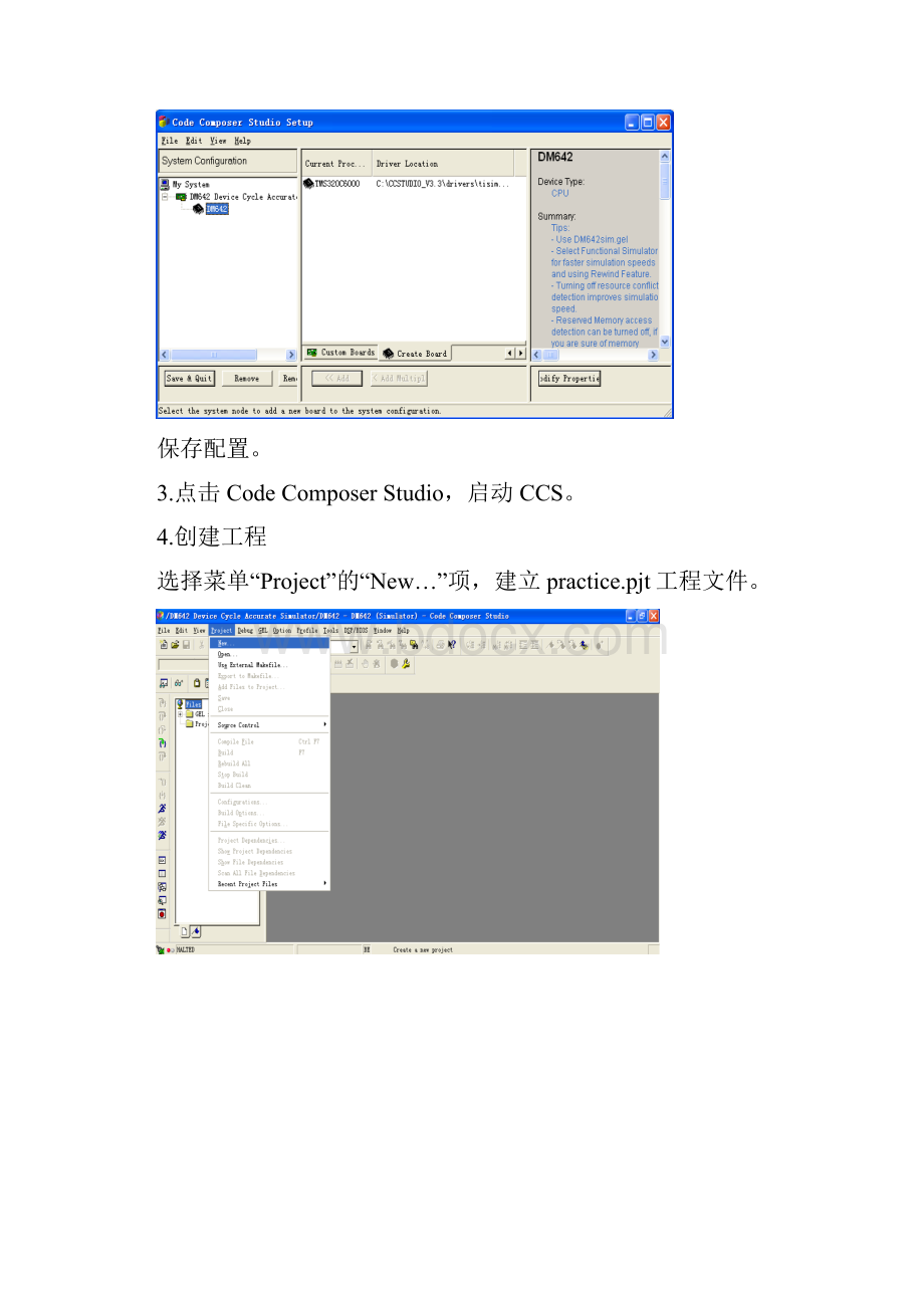 多媒体通信实验第4章CCS应用实验.docx_第3页