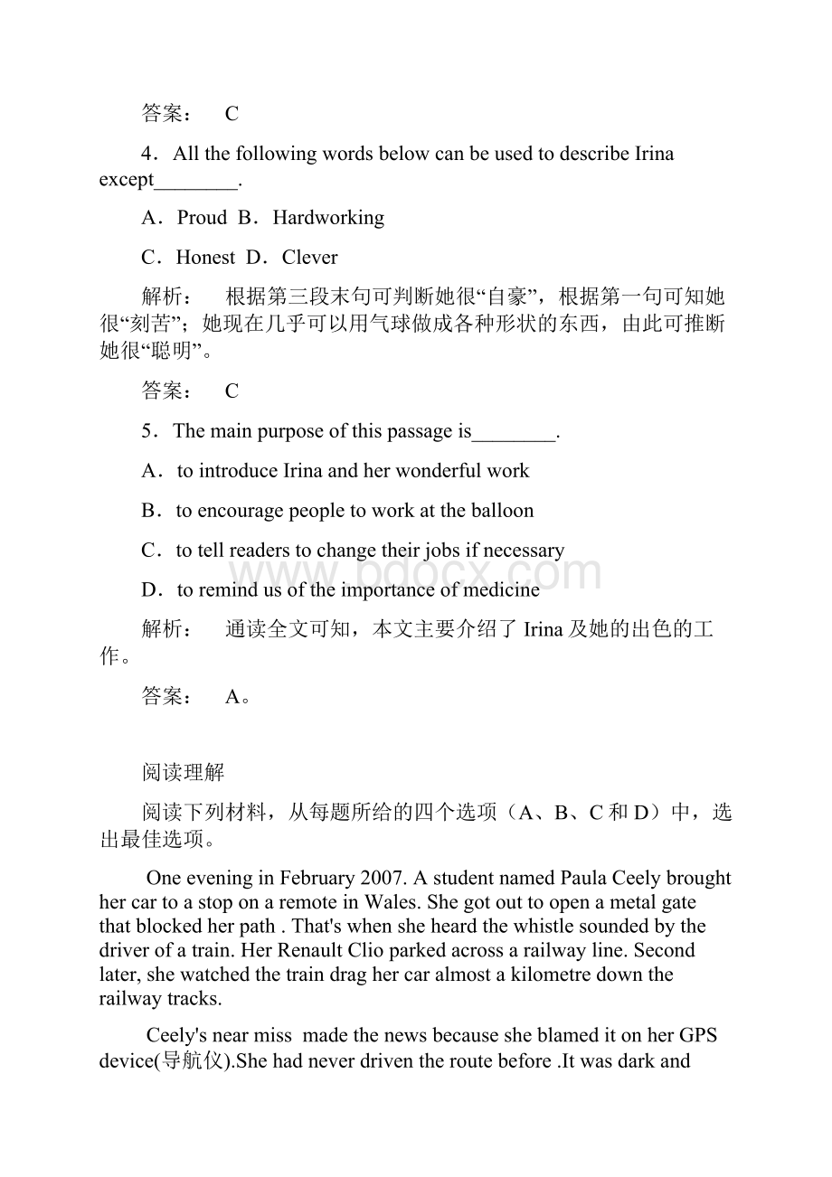 湖北省武汉市高考英语 阅读理解和完形填空自选训练6.docx_第3页