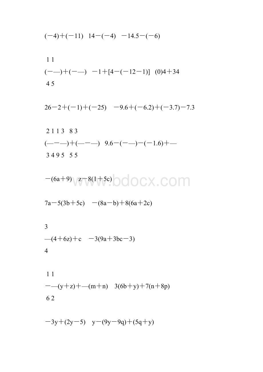 初一数学上册计算训练营76.docx_第2页