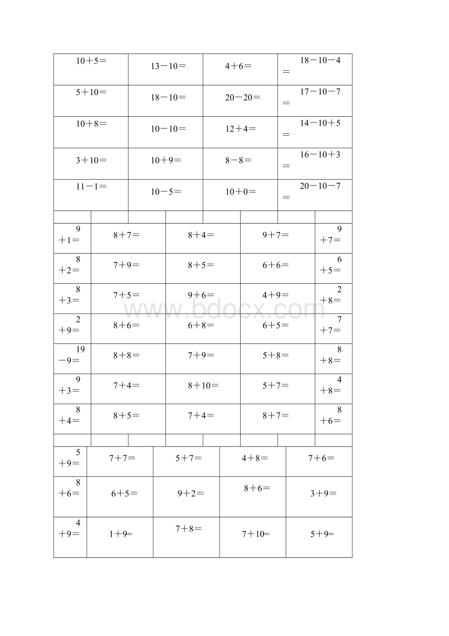 十位数加减法练习题.docx_第2页