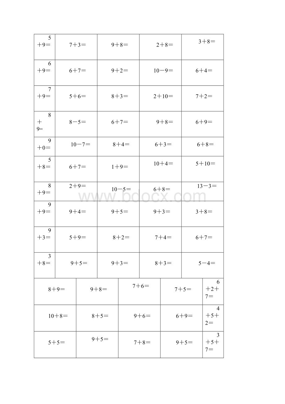 十位数加减法练习题.docx_第3页