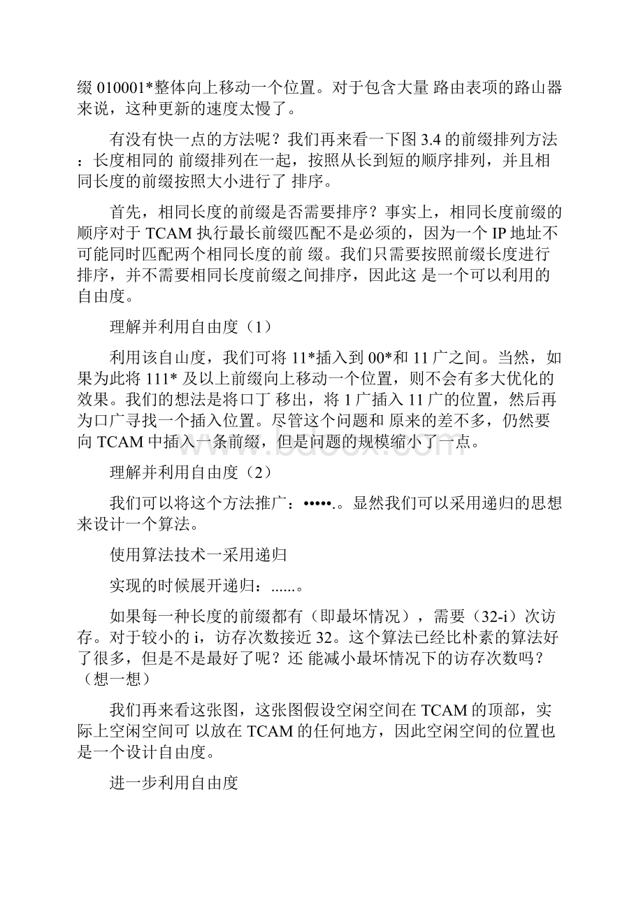 整理速度比公式.docx_第2页