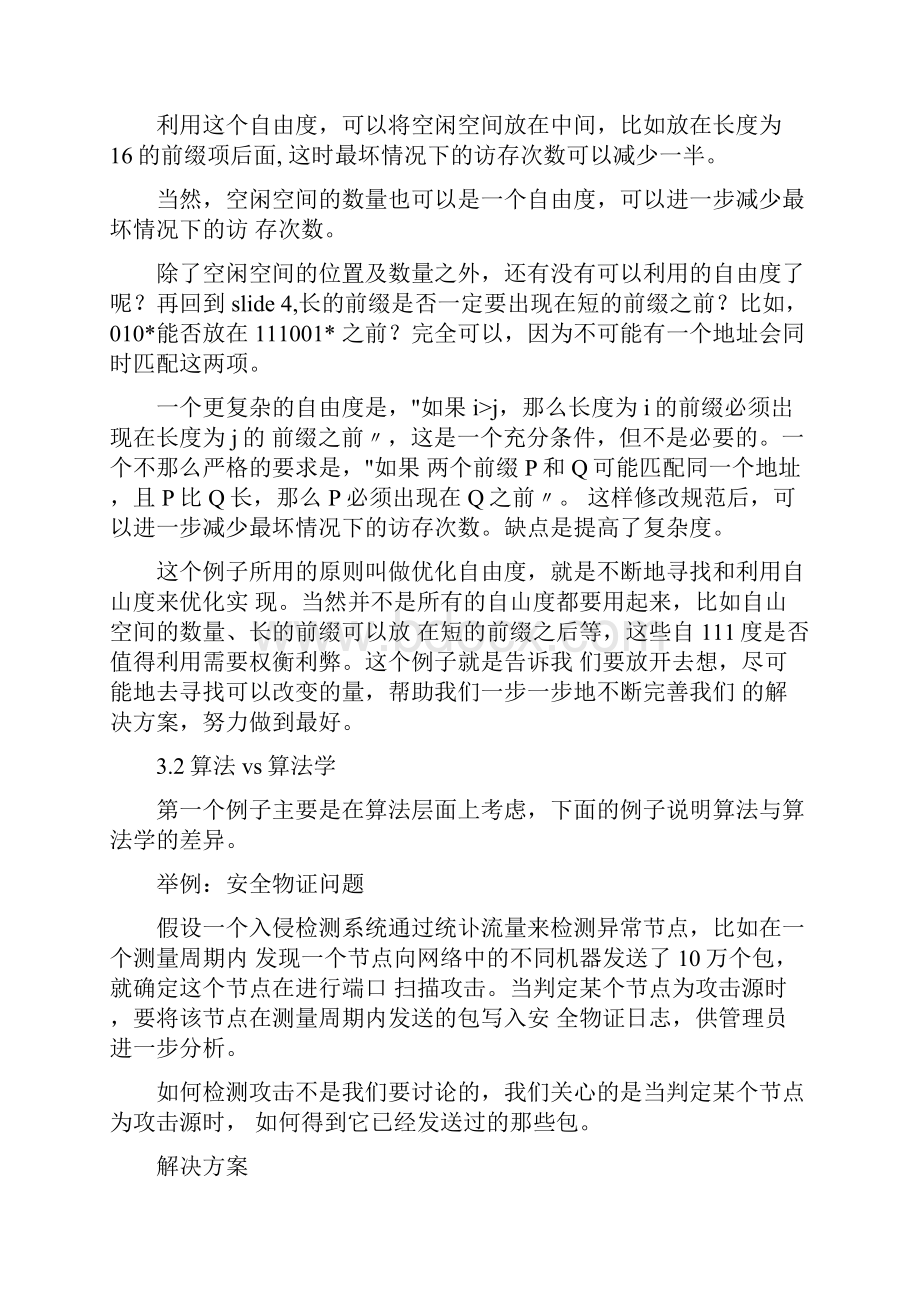 整理速度比公式.docx_第3页