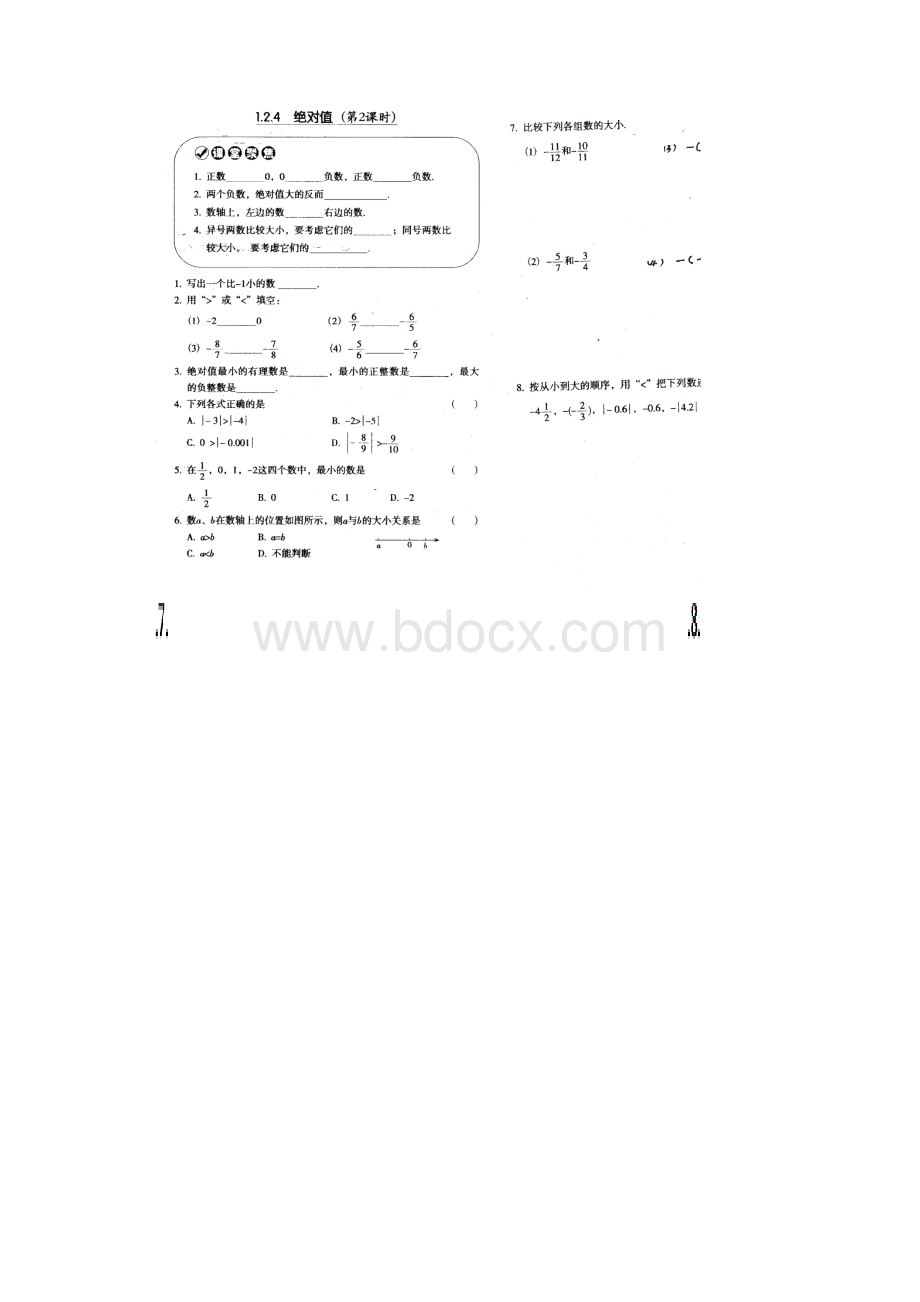 课堂10分钟七年级第一章 有理数.docx_第3页