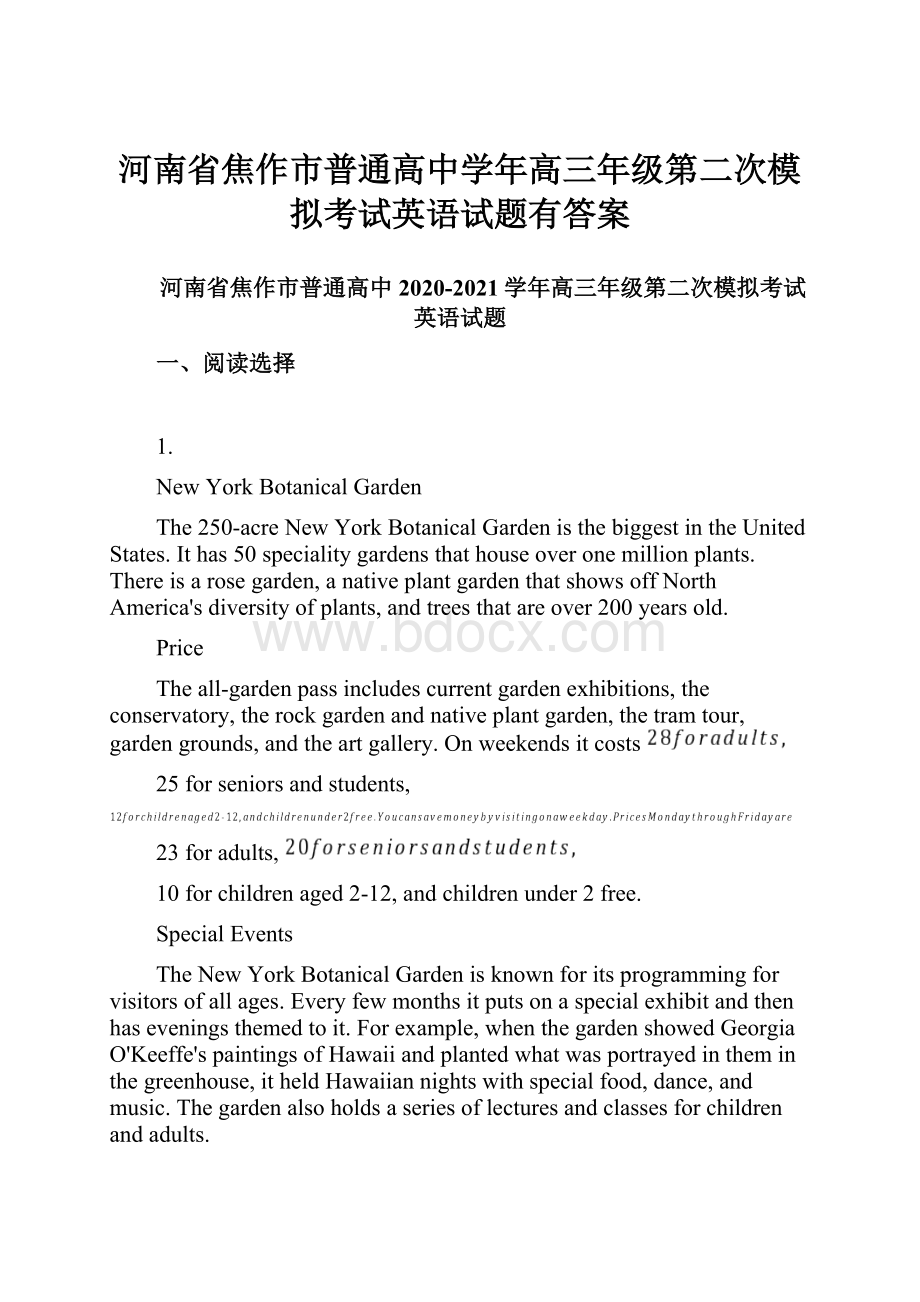 河南省焦作市普通高中学年高三年级第二次模拟考试英语试题有答案.docx