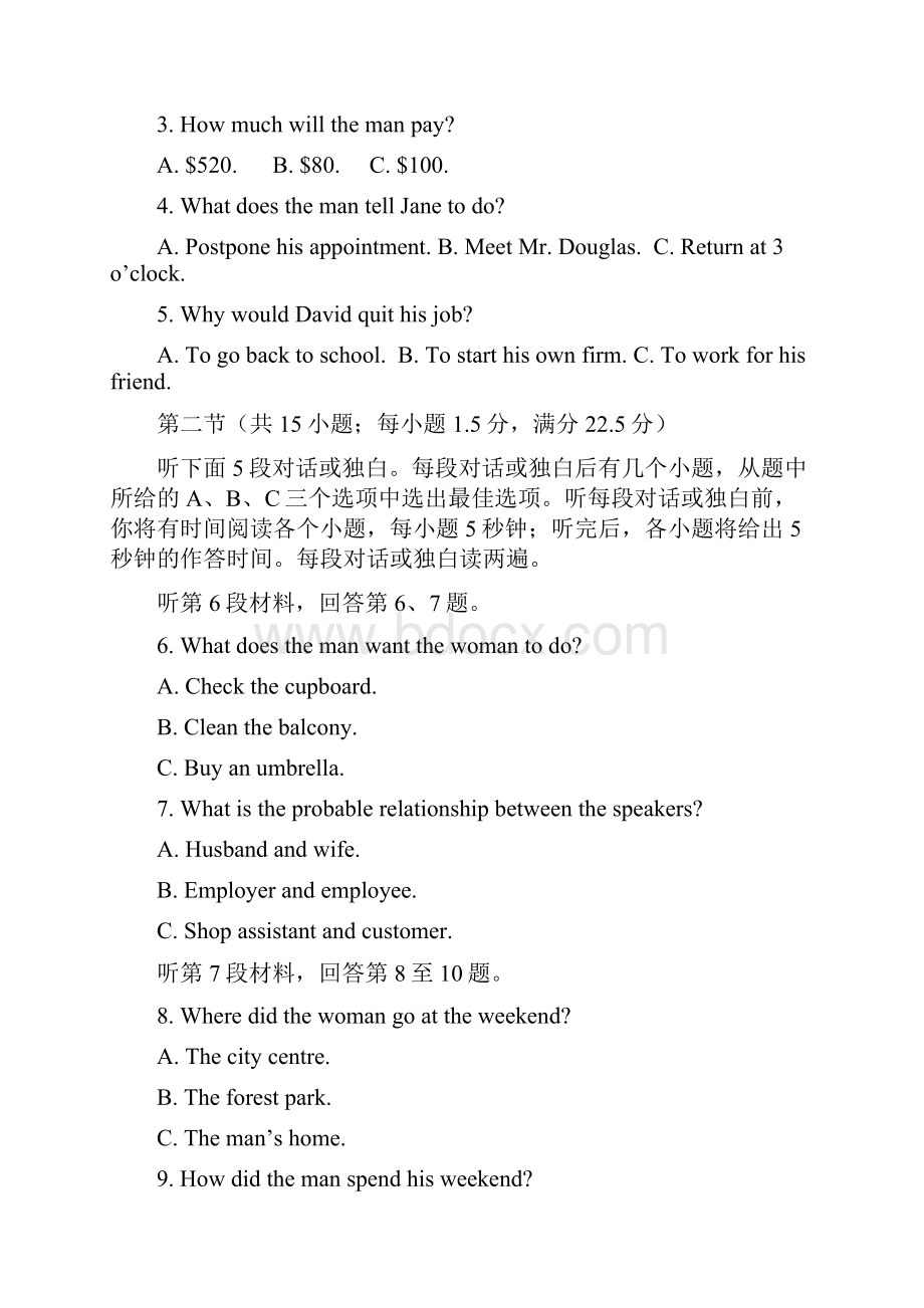 全国卷Ⅱ英语高考试题含答案.docx_第2页