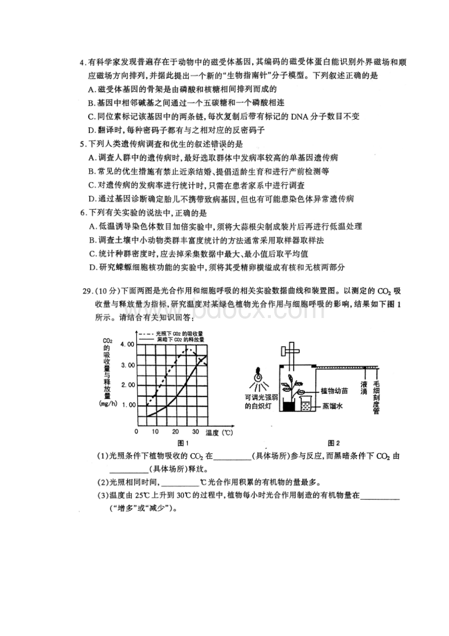 届山西省太原市高三第二次模拟考试理综试题 扫描版.docx_第2页