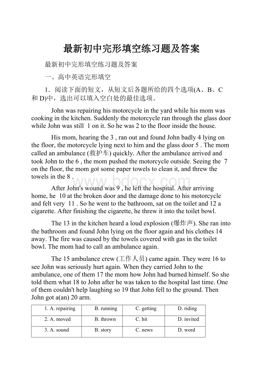 最新初中完形填空练习题及答案.docx