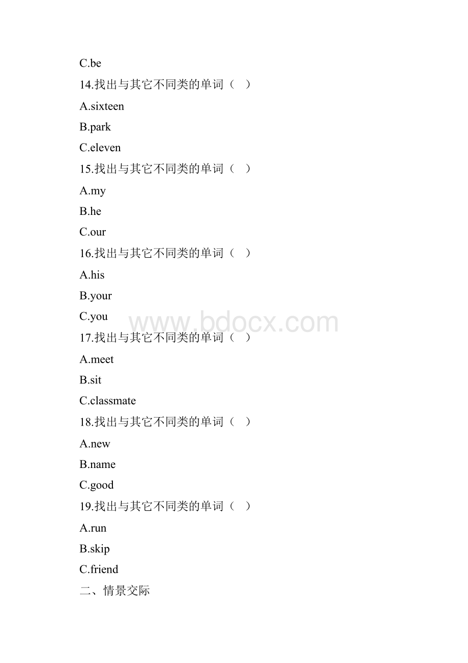 牛津上海版深圳用学年小学英语四年级上册期末专题复习单选题.docx_第3页