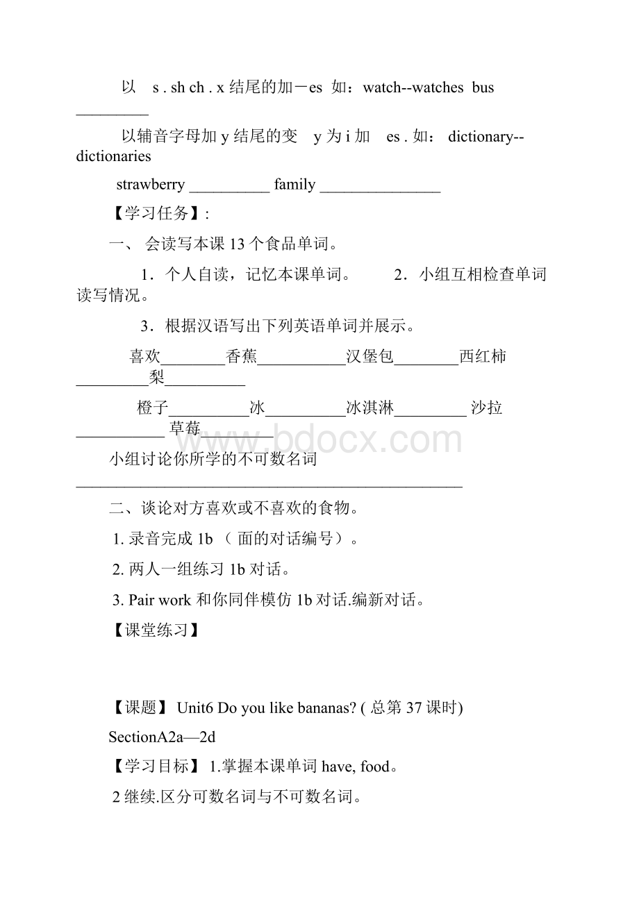 人教版英语七上unit6.docx_第2页