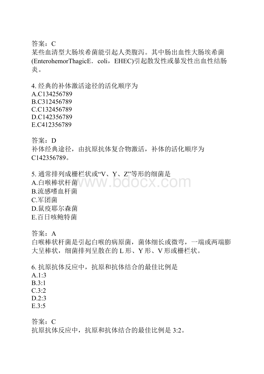 微生物检验技术基础知识模拟题15含答案.docx_第2页