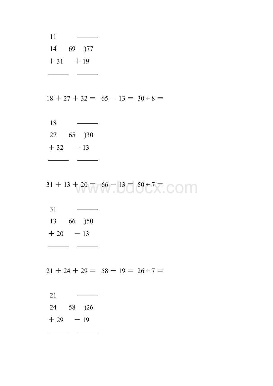 小学二年级数学下册竖式计算天天练132.docx_第2页