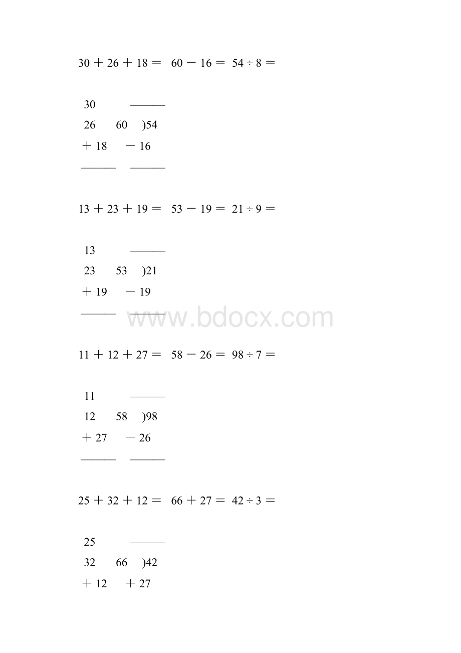 小学二年级数学下册竖式计算天天练132.docx_第3页