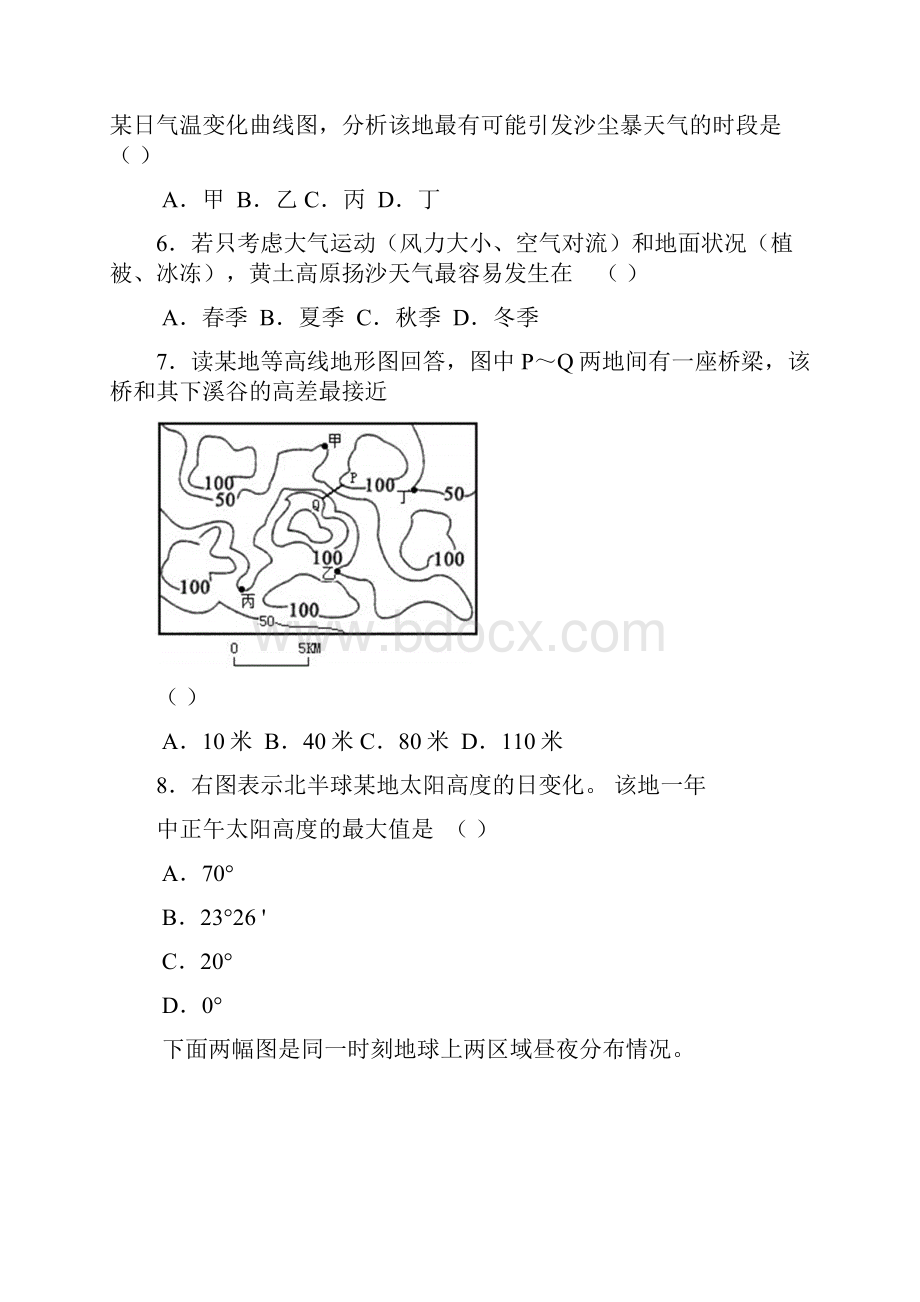 广东华南师大附中届高三综合测试一文综.docx_第3页