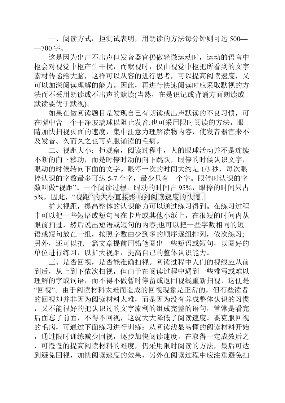 关于高考作文如何选择运用材料.docx_第3页