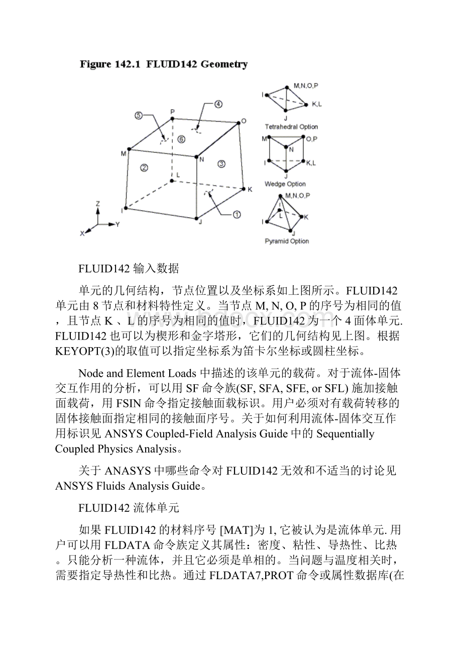 FLUID142.docx_第2页