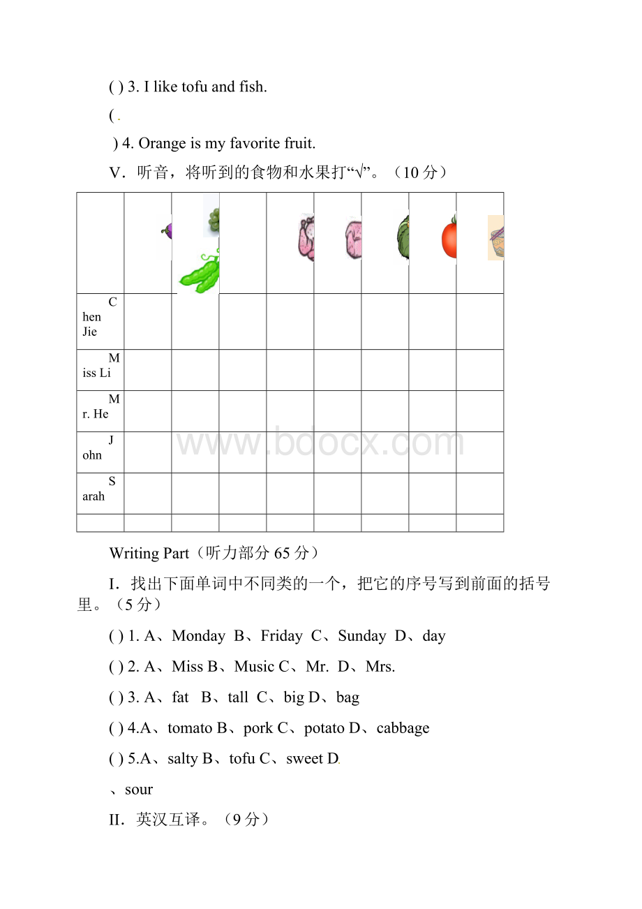 最新人教pep版五年级上英语期中测试A卷含听力及参考答案.docx_第3页