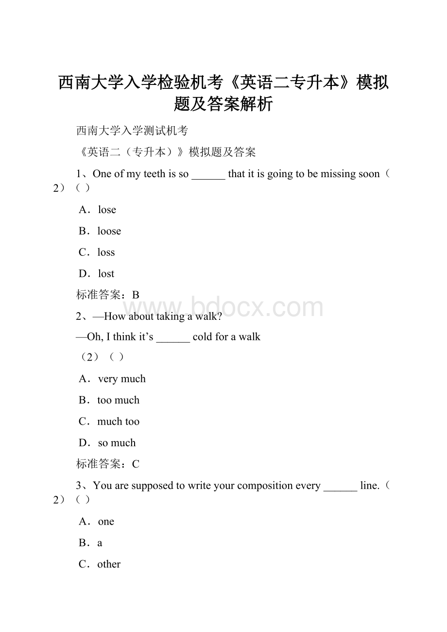 西南大学入学检验机考《英语二专升本》模拟题及答案解析.docx_第1页