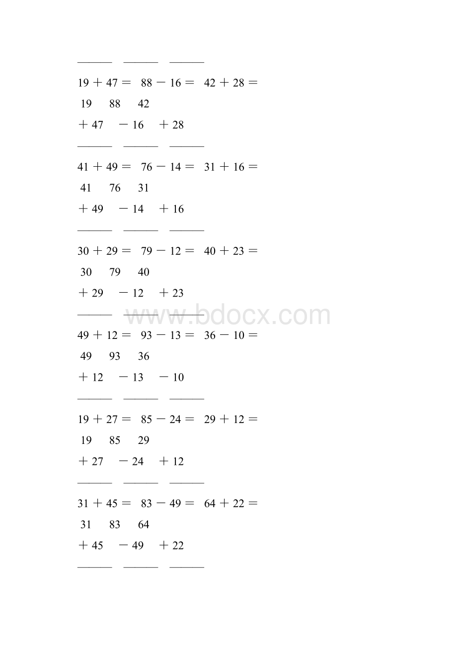 人教版小学二年级数学上册两位数竖式加减法 120.docx_第3页