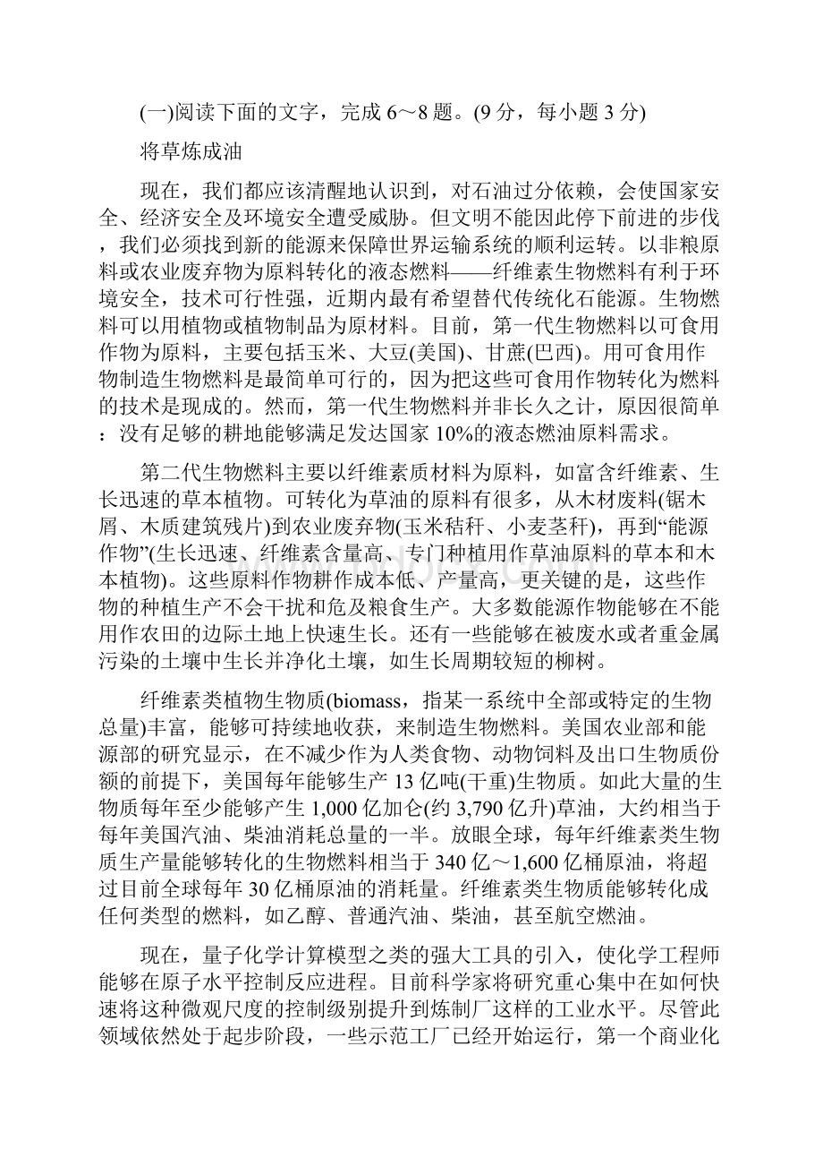 新课标高考语文一轮复习测评手册湖北专版阶段评估检测二.docx_第3页