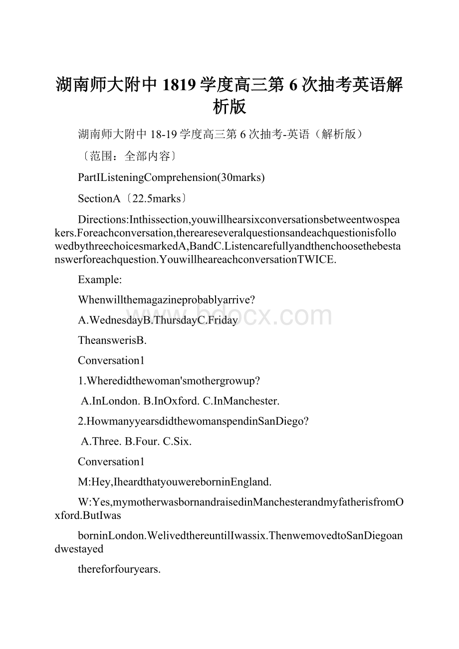 湖南师大附中1819学度高三第6次抽考英语解析版.docx_第1页