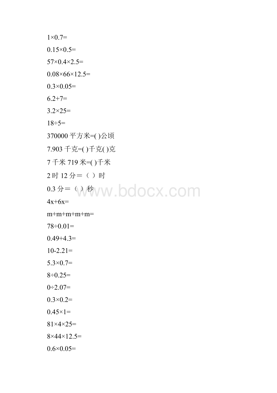 五年级数学上册口算题卡强烈推荐21.docx_第2页