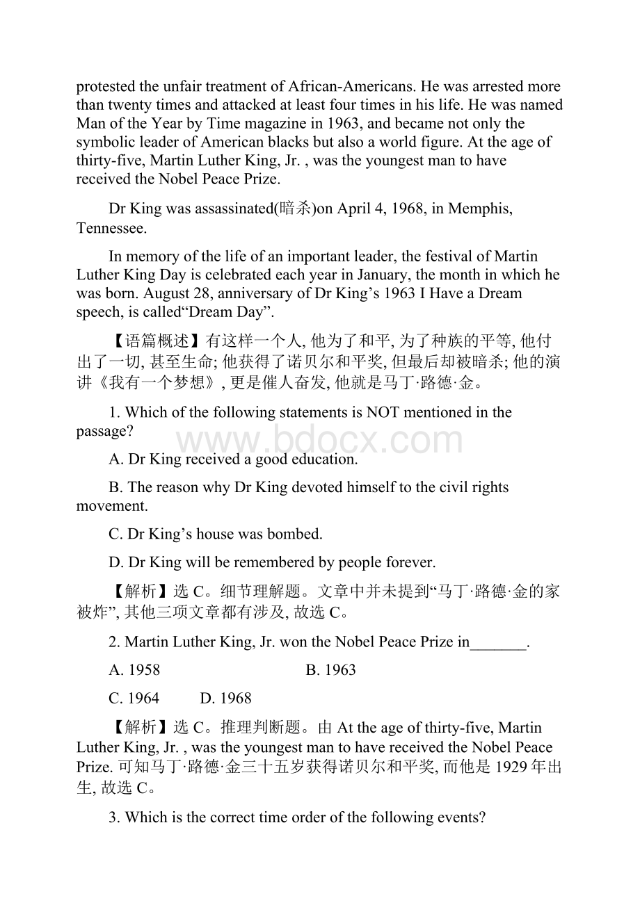 高中英语人教版必修一习题课后阅读训练 十八 Unit 5 Period 2 Word版含答案.docx_第2页