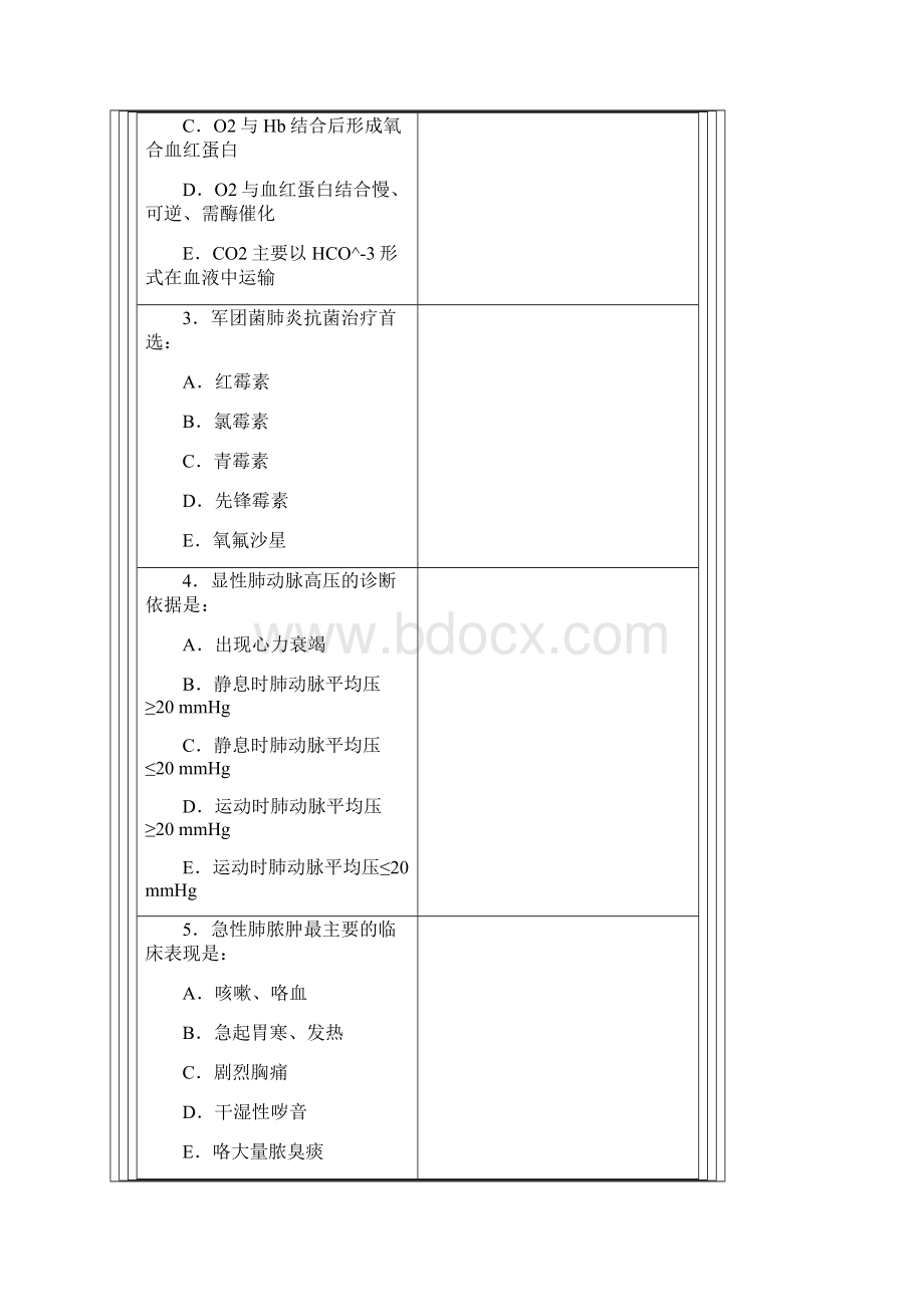 结核菌素试验阴性反应的临床意.docx_第2页