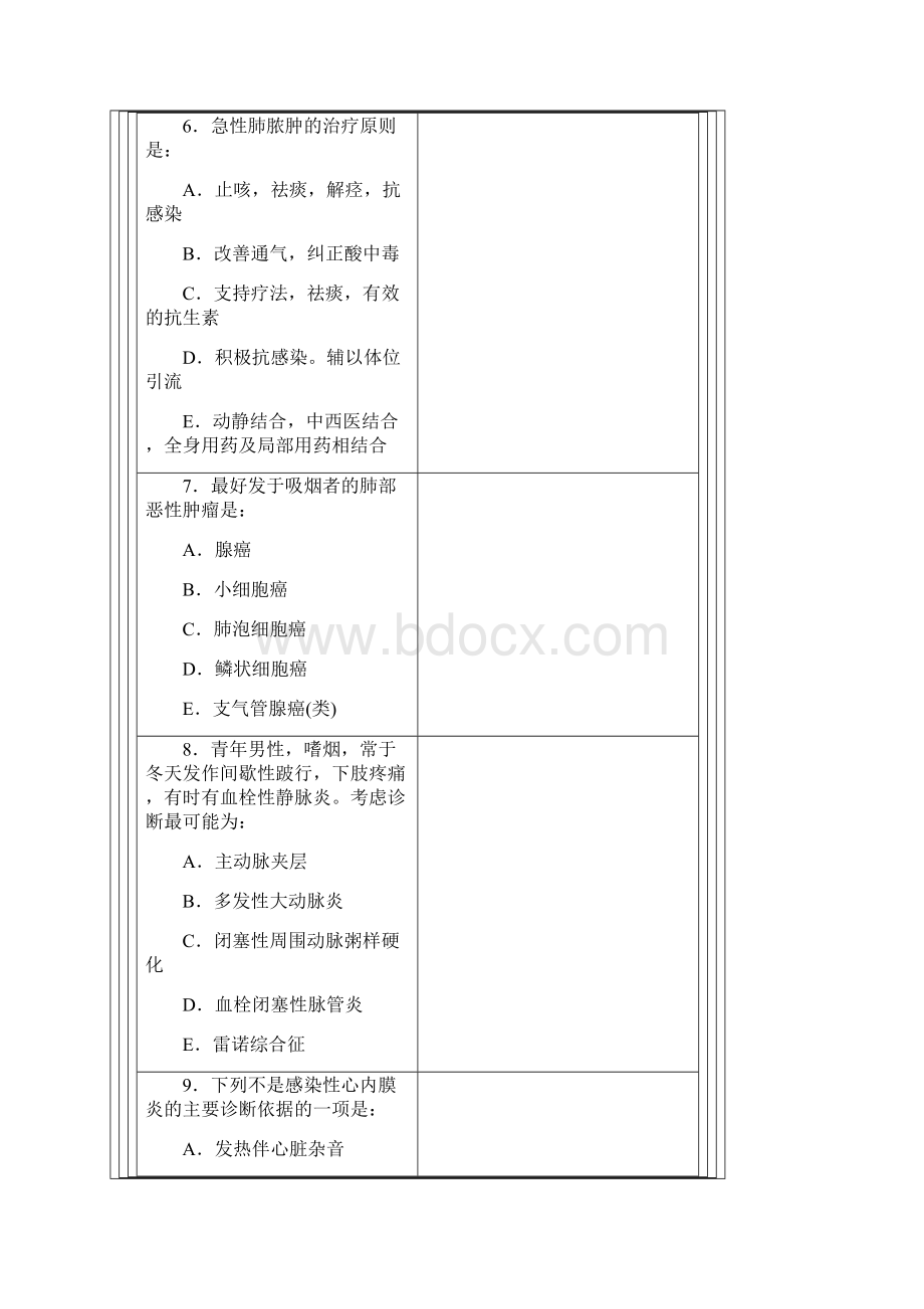 结核菌素试验阴性反应的临床意.docx_第3页