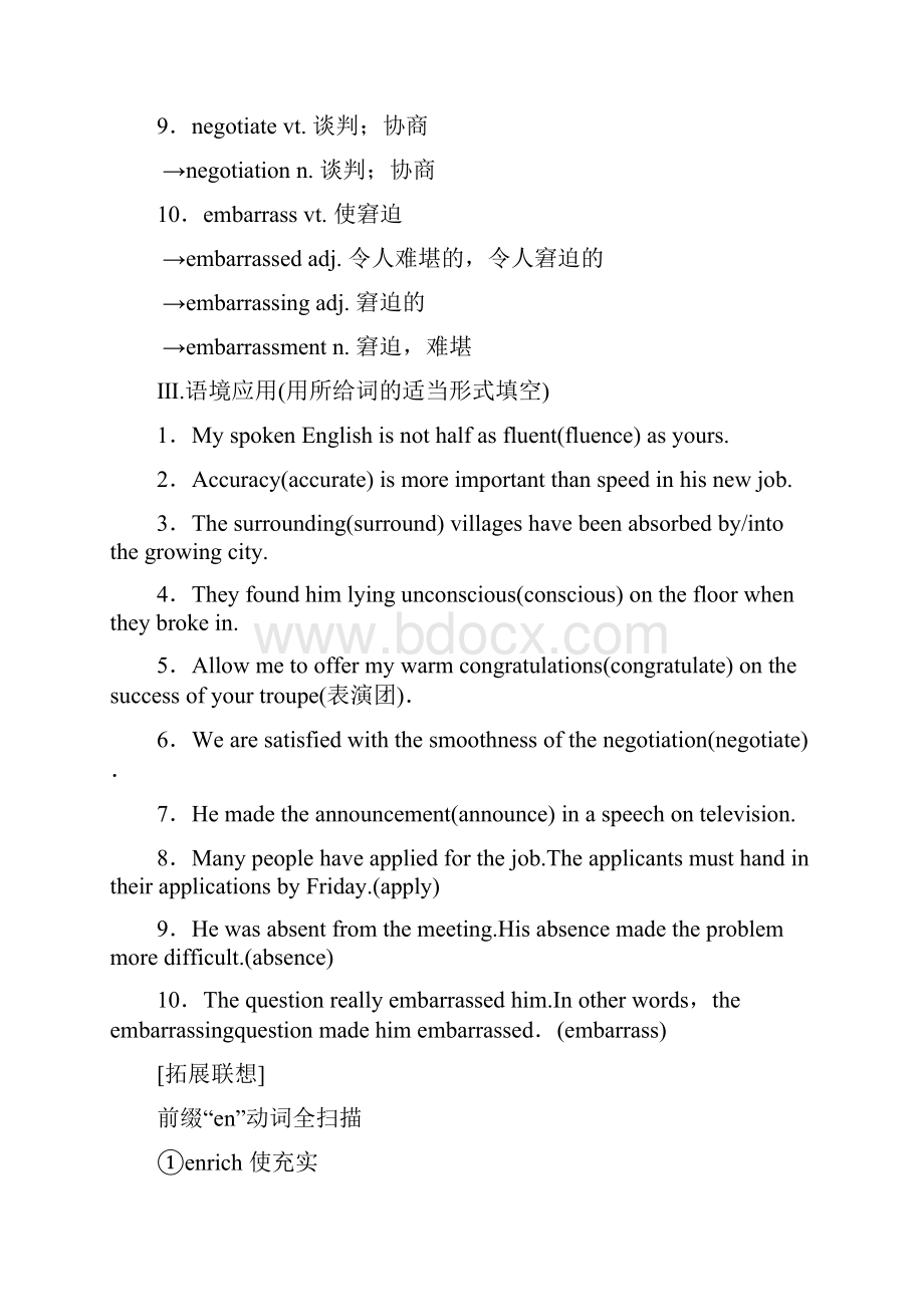 高三英语一轮复习 第1部分 基础知识解读 Unit 19 Language教师用书 北师大版选修7.docx_第3页