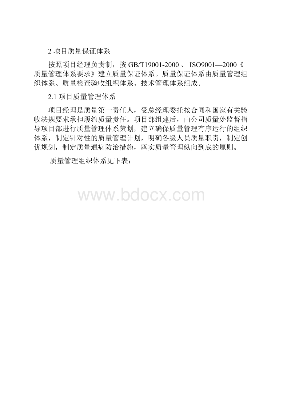 钢结构玻璃雨棚施工方案设计.docx_第3页