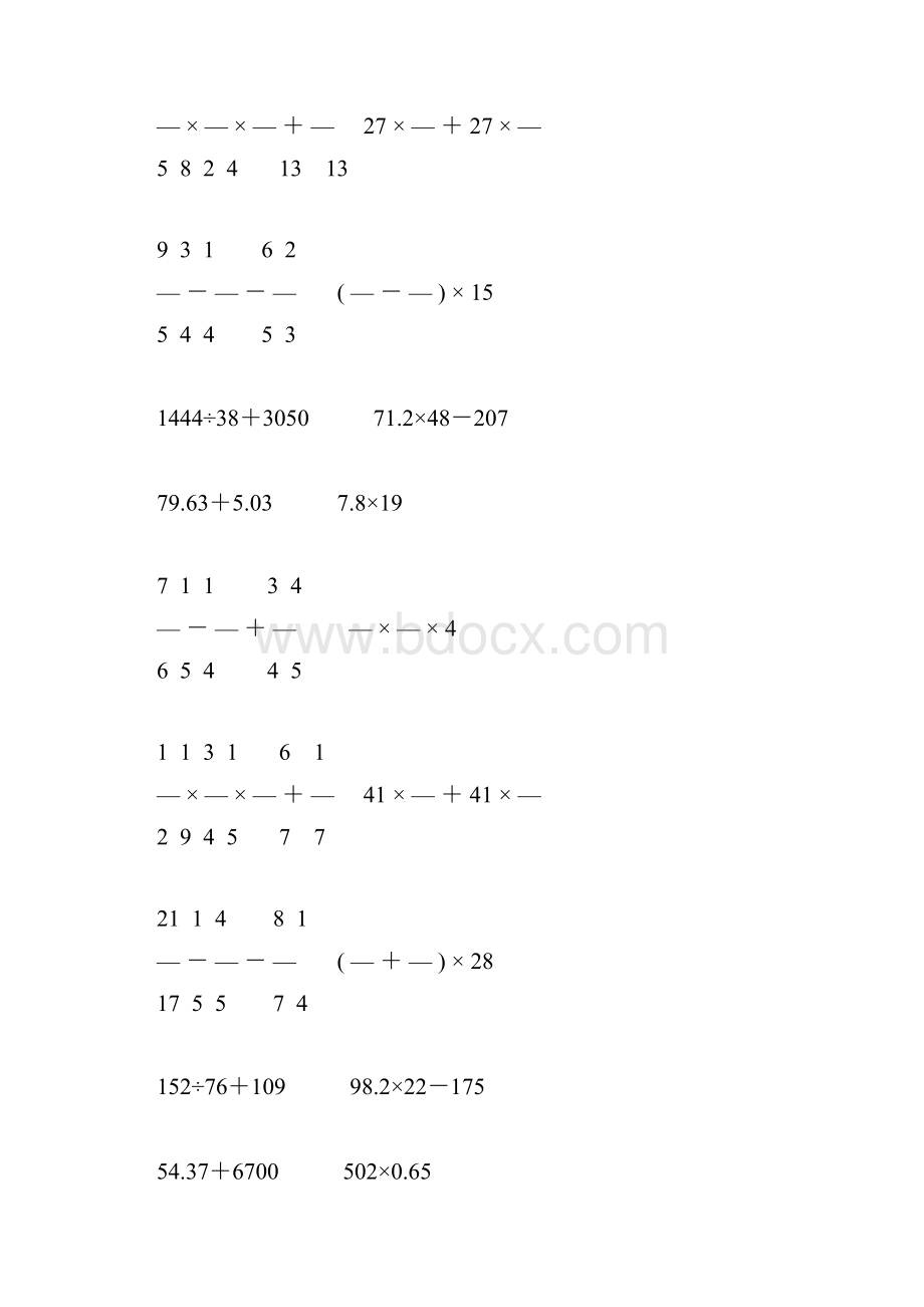 六年级数学下册计算题总复习大全39.docx_第2页