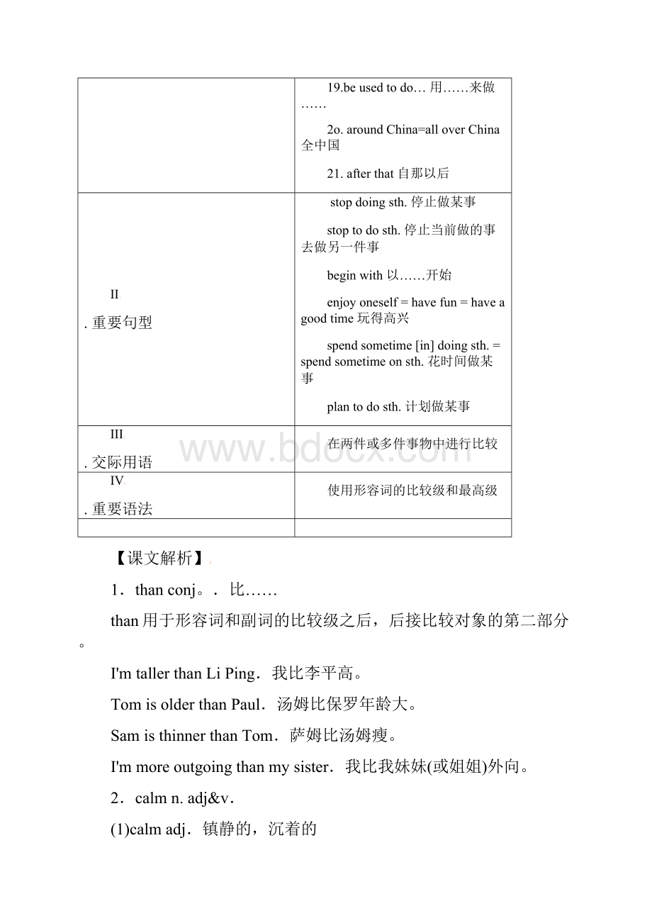 新目标八年级上学期8A英语Unit6课本知识复习整理.docx_第2页