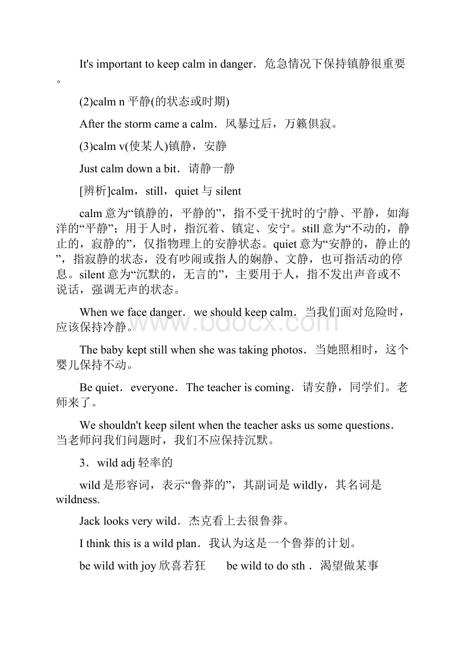 新目标八年级上学期8A英语Unit6课本知识复习整理.docx_第3页